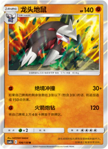 ドリュウズ